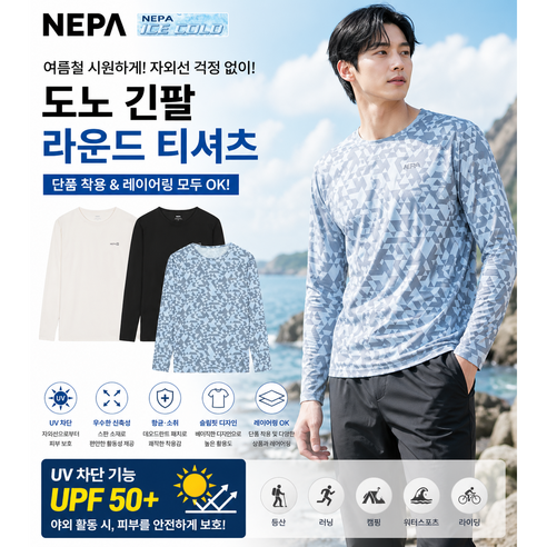 네파 NCKN 25SS 남성 도노 이너겸용 아이스 냉감 라운드 긴팔 티셔츠 7L35360