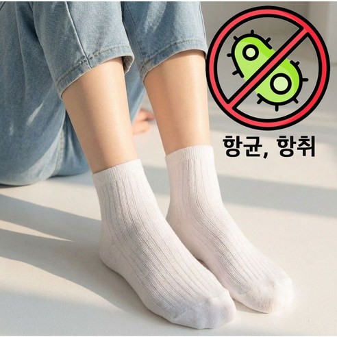 페어링즈 프리미엄 여성 학생 여름 대나무 양말 부드러운 무압박 양말 세트