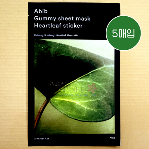 피부 진정 필요할 때 딱 떠오르는 그 순간 아비브팩