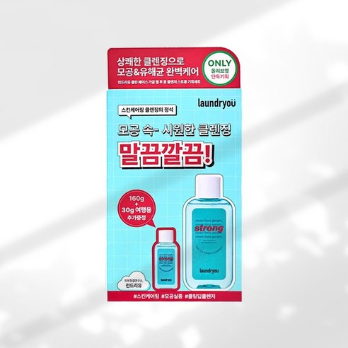 런드리유 페이스 가글 젤 투 폼 클렌저 스트롱 160g+30g 솔직 후기 | 실사용자 리뷰 분석 썸네일