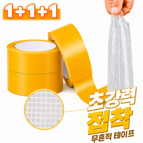 루네온 자국없는 초강력 투명 양면 테이프 30mm x 5M, 1세트
