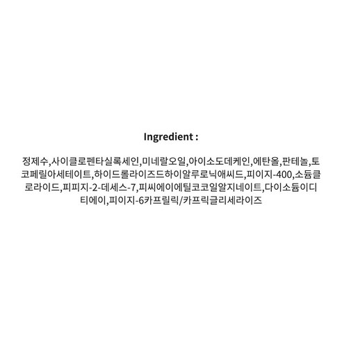 비페스타 저자극 립&아이 메이크업 리무버 이미지 2
