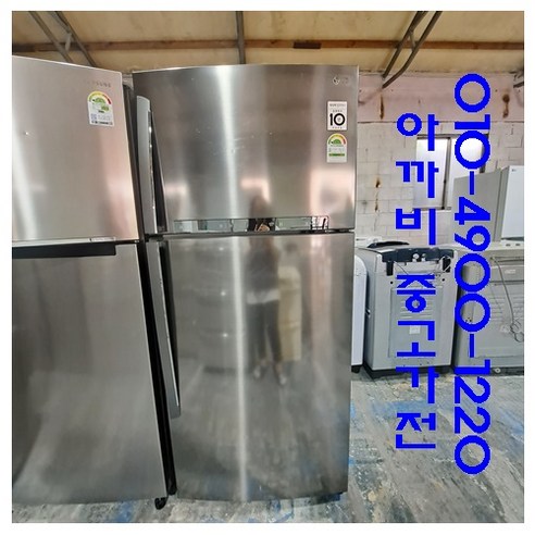 중고냉장고 삼성 560리터 메탈 중고가전