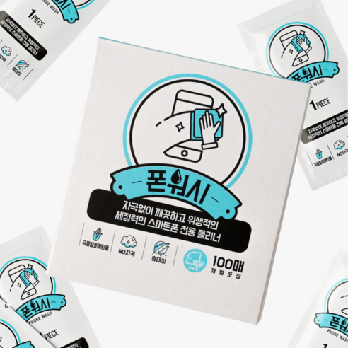 폰워시 스마트폰 전용 클리너 일회용 티슈(100매) 개봉기 | 실사용 후기 - 상품 이미지 3