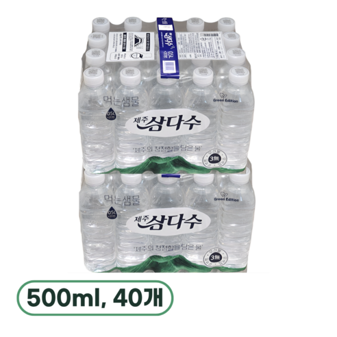 제주삼다수 그린 무라벨 500ml 40개 (유/무라벨 랜덤발송)