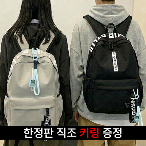 어반스펙 가벼운 학생 백팩 책가방 초등학생 중학생 학원 보조가방