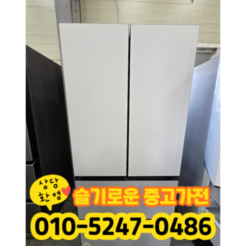 중고 삼성 비스퐄 김치냉장고 스탠드 586리터 1등급 (상태최상A+/실사진/빠른배송/즉시사용/LG 삼성 대우)