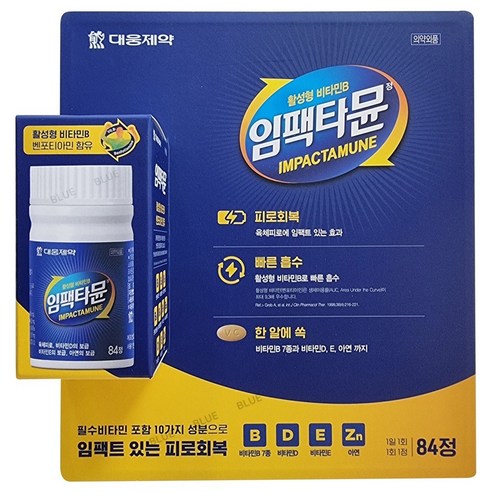 [코스트코 ] 대웅제약 임팩타뮨 84 활성형 비타민B 84정, 1개 맛있게 먹은 솔직 후기 썸네일