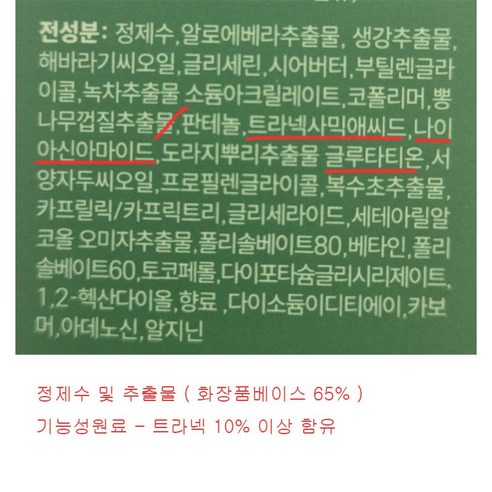 트라넥삼산10% 트라넥삼산 약국 기미크림 대용량 기미잡티크림 50g 1개 솔직 후기 | 실사용자 리뷰 분석 - 상품 이미지 2