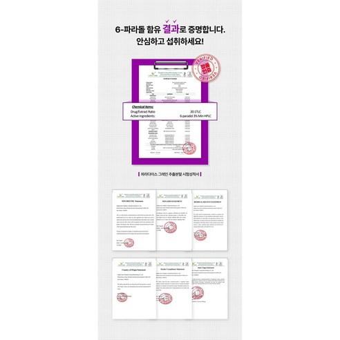 [정품] 파라다이스 그레인 버닝S HACCP 인증 60정, 2개 맛있게 먹은 솔직 후기 - 상품 이미지 2