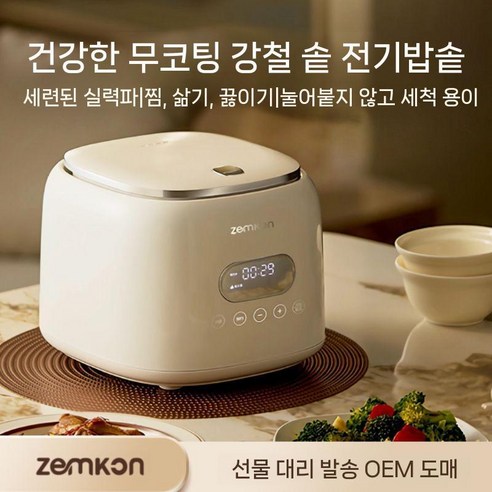 건강하고 맛있는 밥, 제크론 0 코팅 전기밥솥으로 시작하세요!