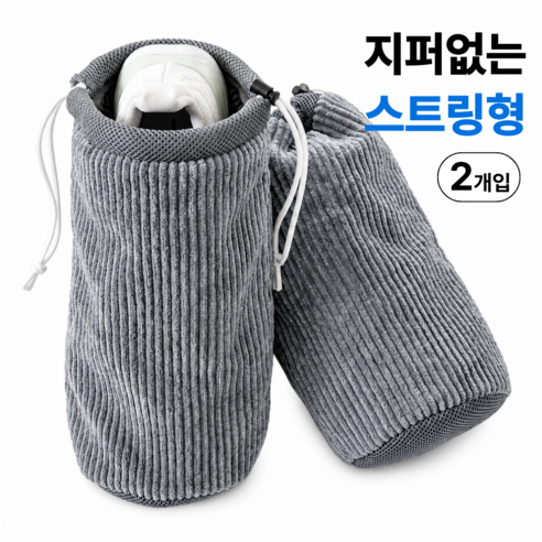 편리온 스트링 신발 운동화 세탁망 빨래망 대형, 1세트, 그레이