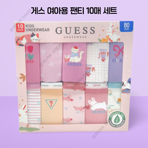 게스언더웨어 여아용 팬티 10매 세트