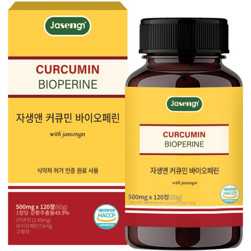 자생앤 커큐민 바이오페린 120정, 1개 맛있게 먹은 솔직 후기 - 상품 이미지 1