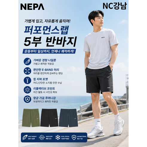 네파 NCKN 남성남성 5부 트레이닝 반바지 # 경량 나일론 # E밴드 허리 # 리플렉티브 야간 안전 # 지퍼포켓 수납 7L31726