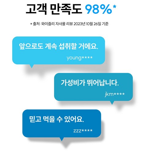 와이즐리 다니스코 100억 보장 장 건강 유산균(2개월분) 60정, 1세트 이미지 3