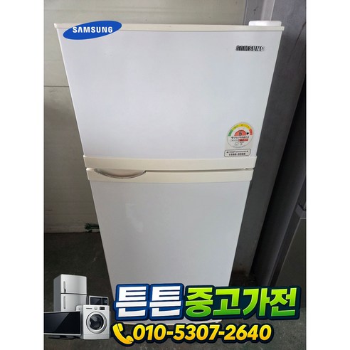 [중고냉장고] - 브랜드 일반 냉장고 / 145리터