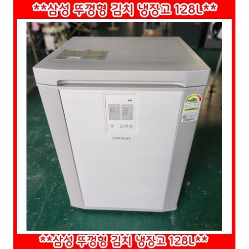 (중고)삼성뚜껑형메탈김치냉장고126L, RP13M10117Z, 실버