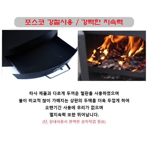 따뜻함과 효율을 모두 잡은 국산 거꾸로 화목난로로 올 겨울을 훈훈하게!