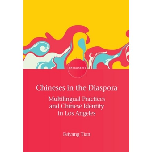 (영문도서)Chineses in the Diaspora: Multilingual Practices and Chinese Identity in Los Ang... Hardcover, English, 9781800411685