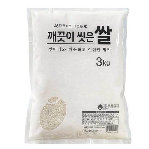 깨끗이 씻은쌀 3kg 씻어나온 쌀
