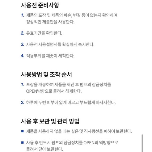 제로이드 인텐시브 리치 크림 MD 160g 160g, 1개 이미지 2