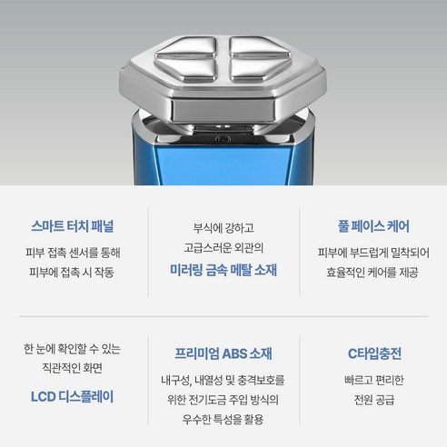 펄케어 딥블루 프로 뷰티 디바이스의 깔끔한 디자인