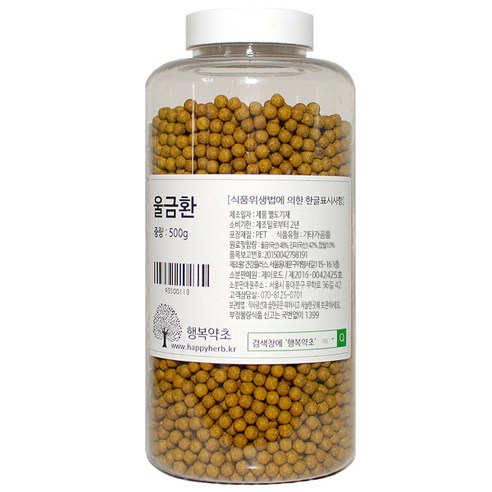 행복약초 울금환 500g, 1개 실사용 후기 | 효과 있을까? 썸네일