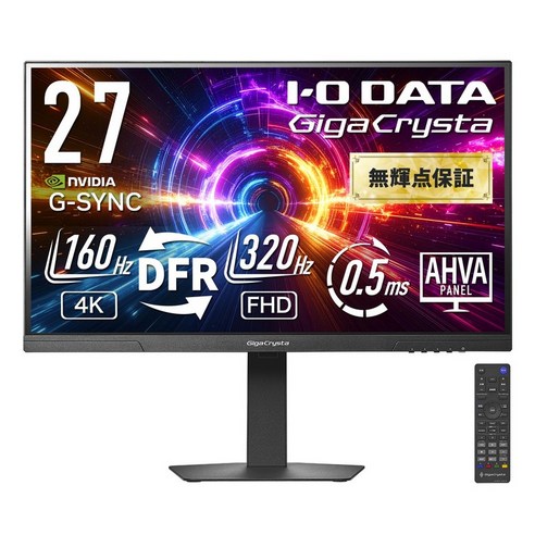 IODATA 27 GigaCrysta 320Hz(FHD) 160Hz(4K) AHVA 0.5ms DFR DualFrameRate FocusMode EX-GDU271JAD