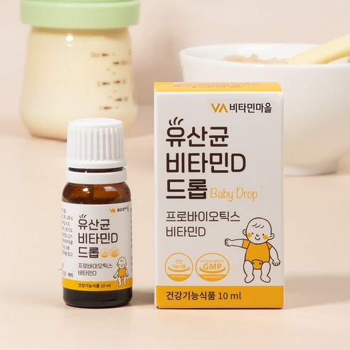 비타민마을 유산균 비타민D 베이비 드롭 10ml, 1개 실사용 후기 | 효과 있을까? - 상품 이미지 3