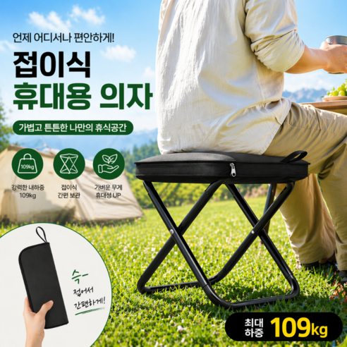 오레아 콘서트 낚시 휴대용 접이식 의자, 블랙, 1개