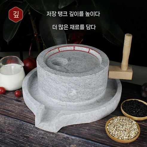 가정용 옛날 맷돌 콩국수 콩갈기 전통 멧돌 소형 돌절구 - 다지기/절구/밀대 | 쿠팡