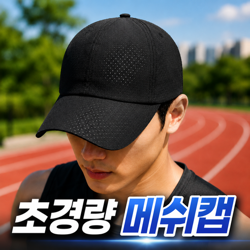 프뉴마 남자 러닝모자 여름 캡 남여, 1개, 블랙