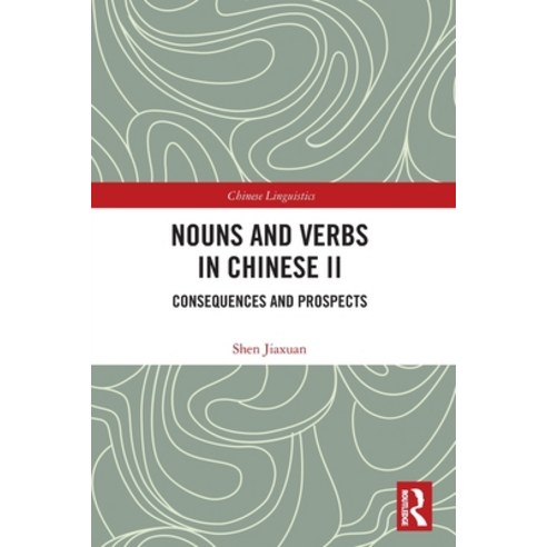 (영문도서)Nouns and Verbs in Chinese II: Consequences and Prospects Paperback, Routledge, English, 9781032697260