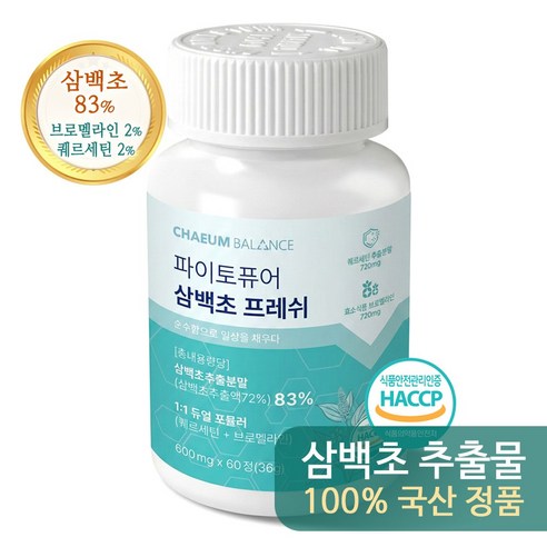 채움밸런스 삼백초 추출물 퀘르세틴 브로멜라인 맥문동 식약청인증 HACCP인증 파이토퓨어 프레쉬 국산 고함량, 1개, 60정