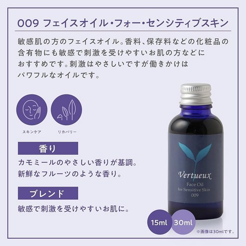 베르투 009 페이스 오일 포 센시티브 스킨 30ml 민감성 피부용 저자... 솔직 후기 | 실사용자 리뷰 분석 - 상품 이미지 4