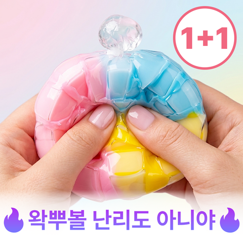 라르달 왁뿌볼 말랑이 스퀴시 스트레스볼 왁스 뿌시기 1+1, 2개, 65g, 솜사탕