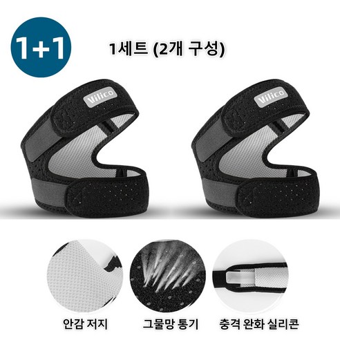 스포츠 무릎 보호대 의료용무릎보호대 1+1 - 총2개, 블랙그레이, 1세트