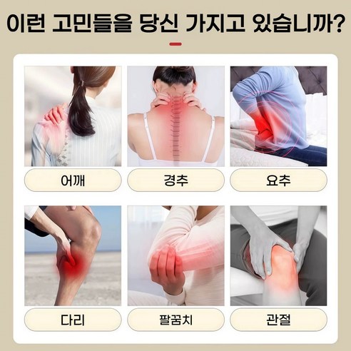 [100%정품]어깨 케어 패치 목 어깨 관절 오십견 불편 완화 원적외선 ... 솔직 후기 | 실사용자 리뷰 분석 - 상품 이미지 4