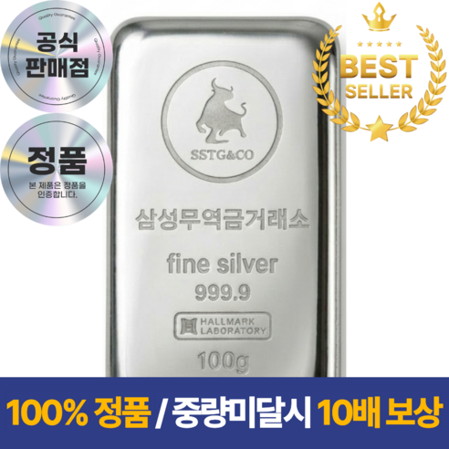 한국 포나인 진공 순은 실버바 10돈 100g 1000g(1kg) 투자용 은