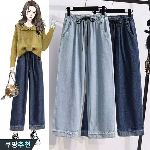 오스틱니 [날씬해보이는] 105kg까지 여성 겨울 빅사이즈 밴딩 롤업 밑단 수술 와이드 9부 청바지 봄 여름 통바지 슬렉스 진 연 블루 큰옷 여성의류 여자 데일리 캐주얼 데님 팬츠