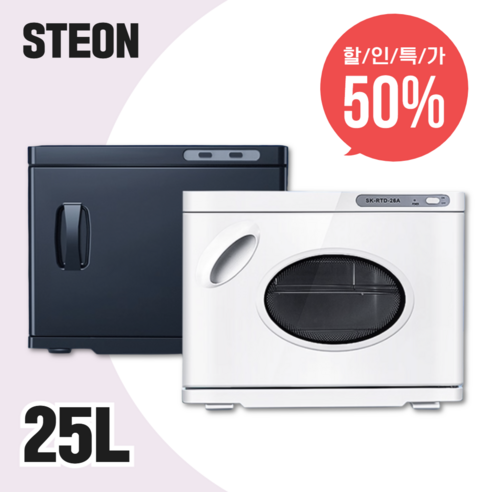 스테온 타올 온장고 업소용 가정용 네일샵 수건 피부샵 관리실 타월 살균 ... 개봉기 | 실사용 후기 썸네일