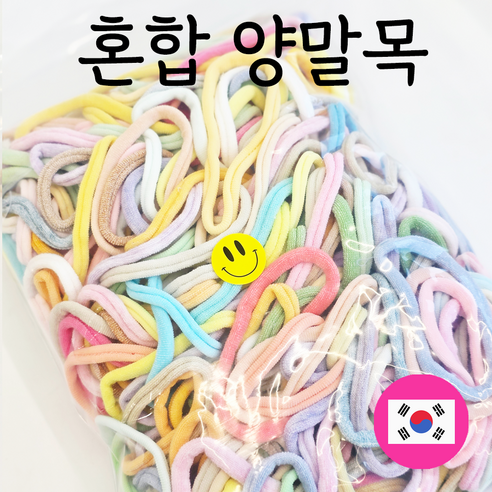 발끝에서 시작되는 하루의 사소한 행복 양말목