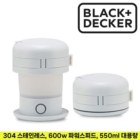블랙엔데커 접이식 폴딩포트 캠핑 백패킹 휴대용 여행용 전기포트 주전자, 화이트