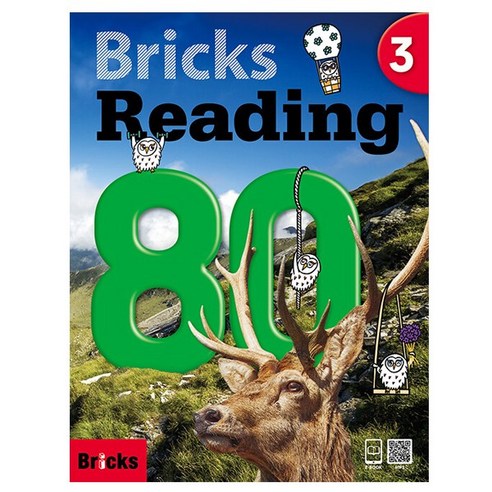 [브릭스 리딩] Bricks Reading 80 - 1, 사회평론, 80-3