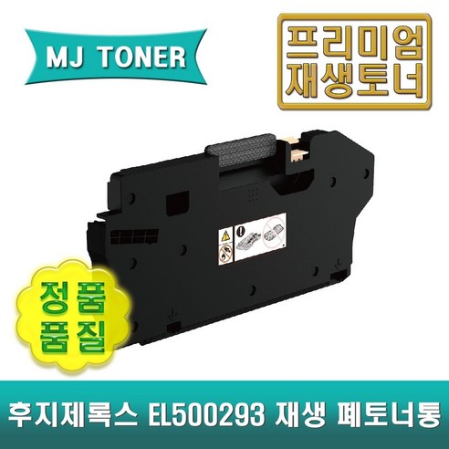 후지제록스 EL500293 재생 폐토너통 CP315DW CM315Z DocuPrint CP315 CM315 - 토너 | 쿠팡
