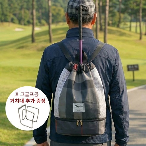 체크버디 파크골프 백팩 파크골프공 거치대 추가 증정 전용가방 배낭 멀티 다용도 프리미엄 백팩, 그레이+거치대증정