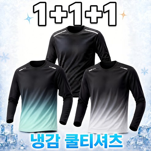 MOZEX7 남자 쿨 긴팔티 남성 티셔츠 냉감 스포츠 런닝복 운동복 일상복 등산복 상의 아이스 쿨링 남녀공용