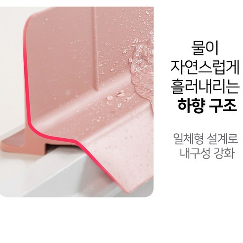 에스위두 물튀김 방지 처마 싱크대 물막이 높이 9cm M 이미지 4