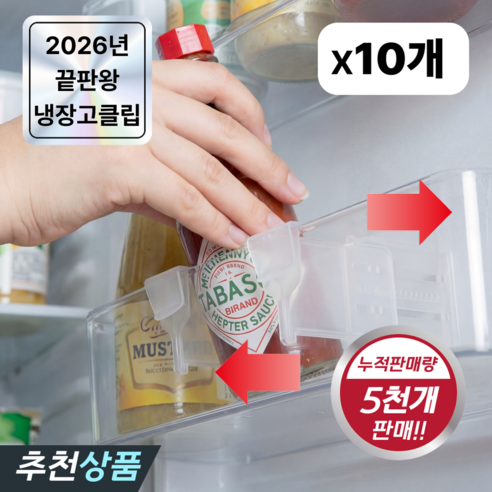 발본다 2세대 맞춤형 냉장고 정리 칸막이, 10개, 퓨어화이트